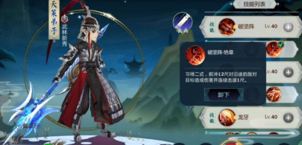 剑网3指尖江湖天策弟子玩法攻略心得 剑网3指尖江湖天策弟子玩法攻略心得