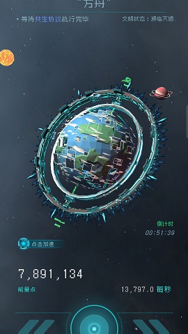 逐光启航新手怎么玩?新手玩法心得及星球分析