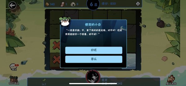 忍者必须死3 海岛探险必须要注意的坑