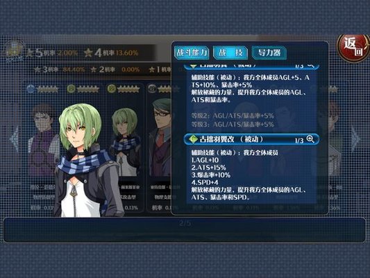 星之轨迹手游公测版最新角色推荐攻略