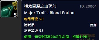 魔兽世界怀旧服特效巨魔之血药剂图纸在哪里购买？WOW怀旧服特效巨魔之血药剂图纸购买地点坐标