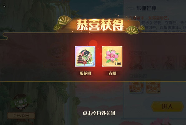 食物语登高怎么打？登高通用阵容及思路