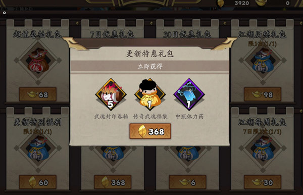 古今江湖国庆获得信物怎么刷最快？信物速刷方法