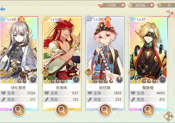 食物语蟹酿橙阵容推荐及膳具和升花建议