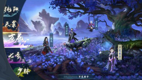 剑网3指尖江湖韶华之约1月7日万花技能调整有哪些？万花技能调整说明