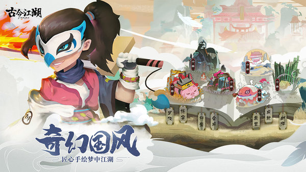 古今江湖伞妹打地狱怎么样？伞妹阵容推荐