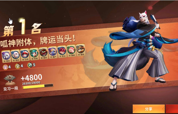 决战平安京4射4兽妖阵容重点分析