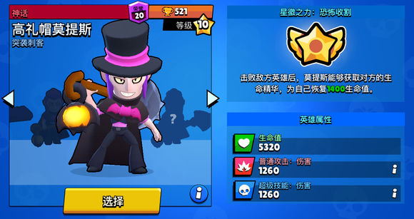 面向萌新荒野乱斗全英雄人物指南攻略 最全的英雄攻略