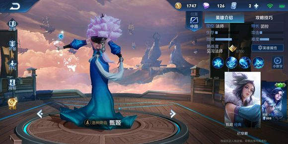 王者荣耀最新版中低端局法师攻略分析