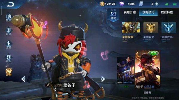 王者荣耀对线期热门中单英雄克制关系攻略