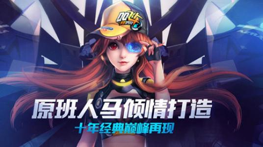 QQ飞车手游星耀怎么上？星耀局必备起步技巧