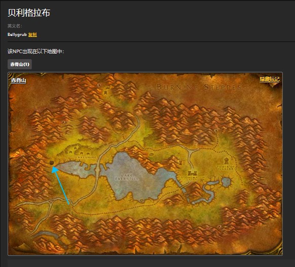 魔兽世界怀旧服赤脊山不速之客任务怎么完成？魔兽世界怀旧服贝利格拉布在哪儿