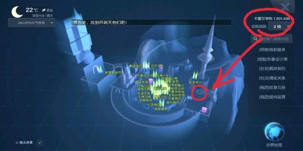 龙族幻想异闻苍穹之下完成方法详细教学