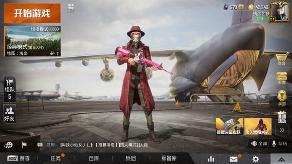 和平精英红色风衣的免费获取方法