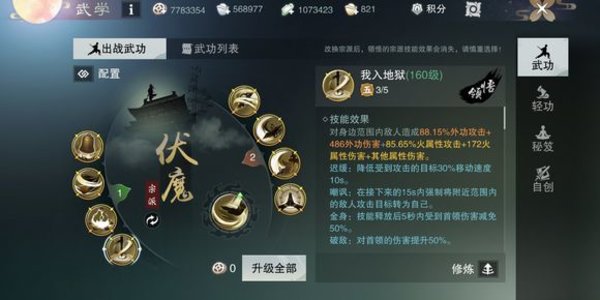 楚留香一梦江湖平民伏魔输出流和尚养成攻略