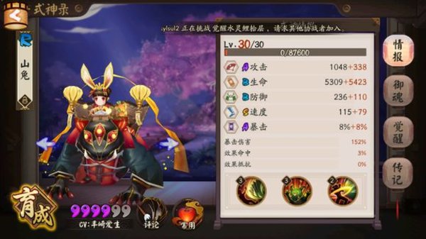 阴阳师吸血姬副本10层攻略