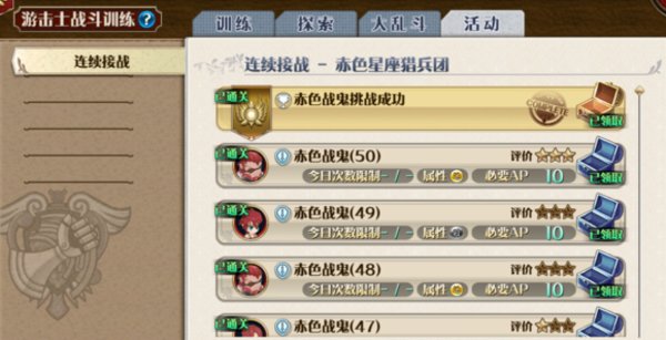 星之轨迹手游各关卡用途介绍 星之轨迹手游各关卡用途介绍