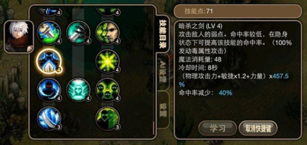 艾诺迪亚4忍者加点图文解析 艾诺迪亚4忍者加点图文解析