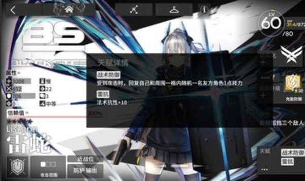 明日方舟雷蛇与塞雷亚选谁好？关于目前雷蛇与塞雷亚的选择