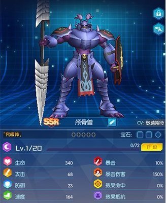 数码宝贝相遇颅骨兽有哪些技能？颅骨兽技能及阵容搭配指导