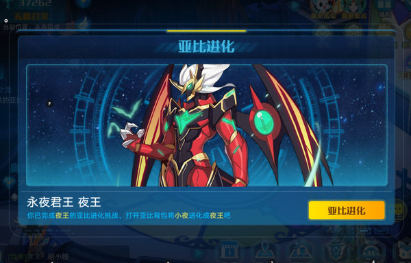 奥拉星夜王进化怎么打？夜王进化打法核心