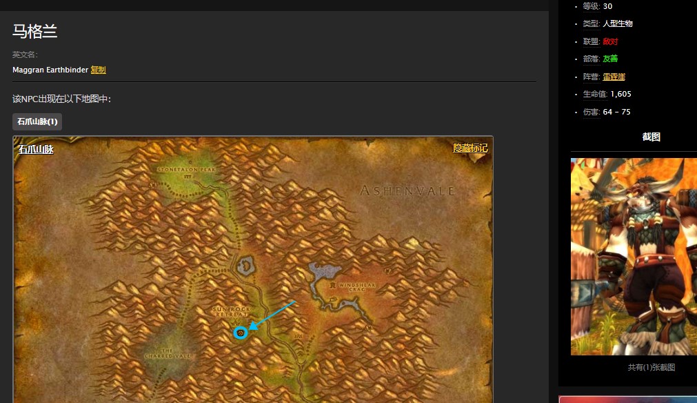 魔兽世界怀旧服石爪山脉血怒一族任务怎么做？WOW怀旧服血怒撕裂者在哪儿？