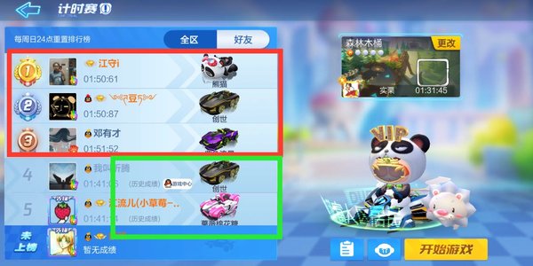 跑跑卡丁车S1赛季通行证挑战任务第7章攻略