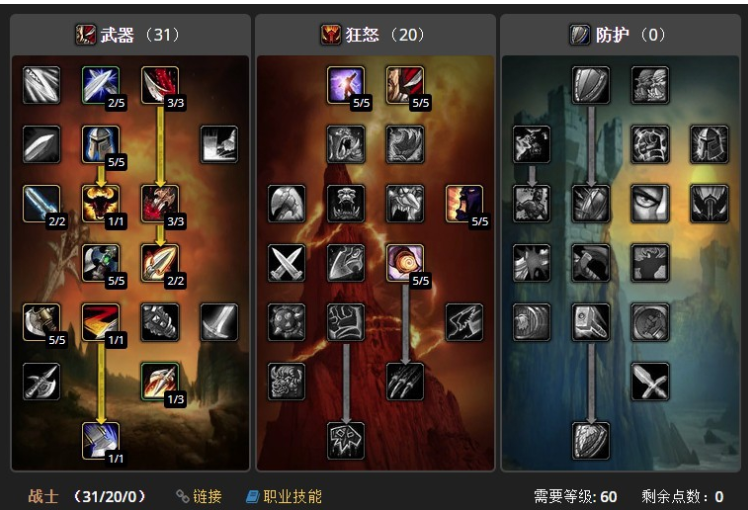 魔兽世界怀旧服战士练级天赋怎么点？WOW怀旧服战士练级天赋