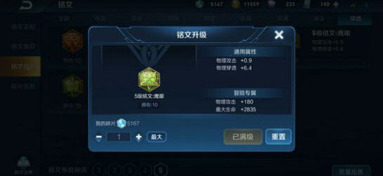 王者荣耀s16赛季常见上单战士英雄铭文搭配推荐