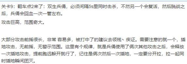 龙族幻想青铜五6-9关怎么过？青铜五6-9关通关方法