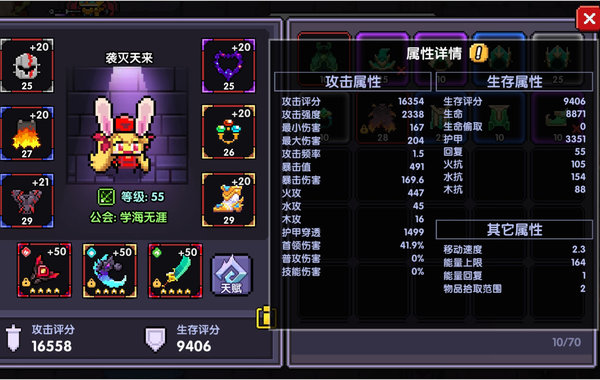 我的勇者魂卡如何触发星级技能？魂卡触发星级技能条件