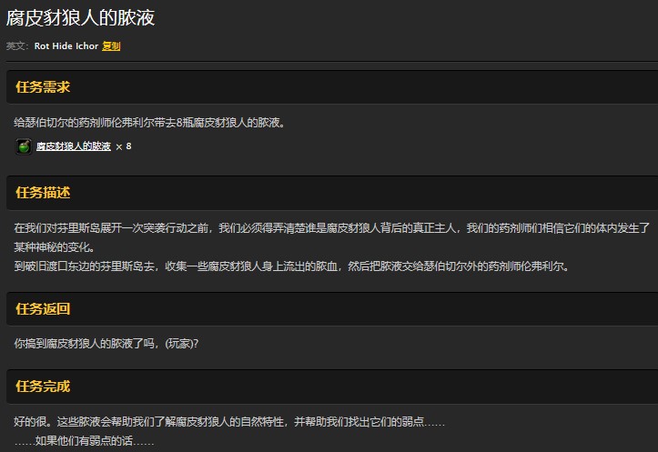 魔兽世界怀旧服腐皮豺狼人的脓液任务怎么做?WOW怀旧服腐皮豺狼人在哪儿? 魔兽世界怀旧服腐皮豺狼人的脓液任务怎么做?WOW怀旧服腐皮豺狼人在哪儿?