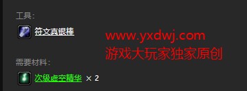魔兽世界怀旧服披风次级敏捷附魔配方在哪儿掉落？WOW怀旧服披风次级敏捷附魔获取具体坐标