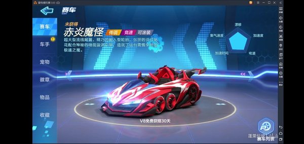 跑跑卡丁车传说车的所有获得方式盘点