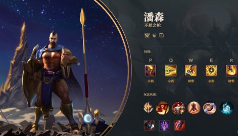 不屈之枪潘森重做后技能全面解析，出装天赋最佳推荐