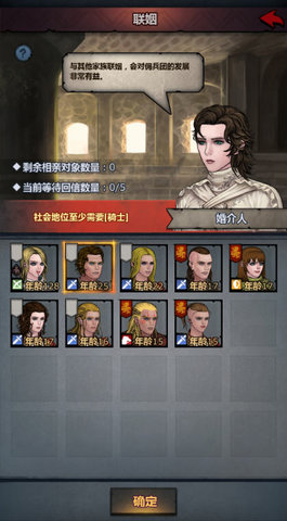 诸神皇冠百年骑士团结婚怎么玩？结婚玩法技巧