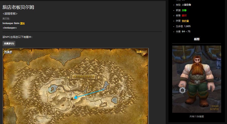 魔兽世界怀旧服丹莫罗啤酒烤猪排任务怎么做?WOW怀旧服狂想麦酒在哪儿? 魔兽世界怀旧服丹莫罗啤酒烤猪排任务怎么做?WOW怀旧服狂想麦酒在哪儿?