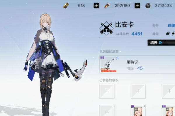 战双帕弥什达尔文搭配什么好?达尔文搭配分析及建议 战双帕弥什达尔文搭配什么好?达尔文搭配分析及建议