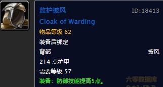 魔兽世界怀旧服监护披风图纸在哪儿掉落？WOW怀旧服5防等披风图纸具体获取坐标