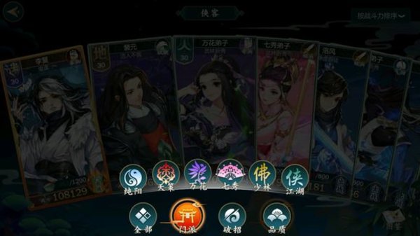 剑网3指尖江湖新手入门指南最新最全攻略