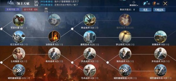 权力的游戏手游怎么加点？公测版加点讲解推荐