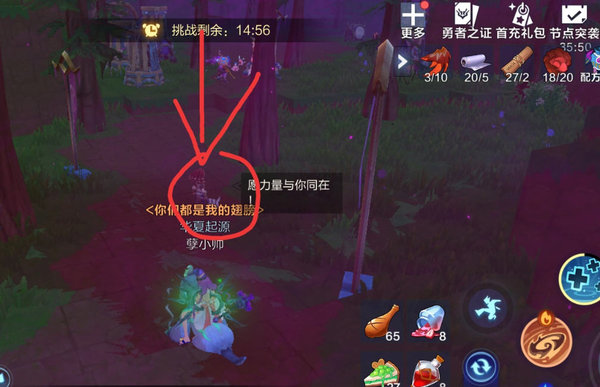 我的起源翅膀称号怎么获取？快速获取翅膀称号方法