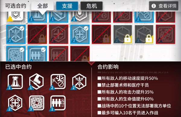 明日方舟危机13怎么打？危机13打法思路