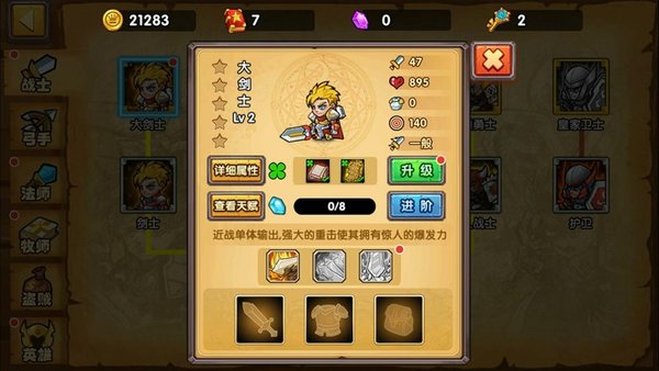 塔防之光职业培养:如何选择适合自己的职业 塔防之光职业培养:如何选择适合自己的职业