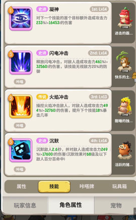 不休的乌拉拉冰狮龙怎么打？冰狮龙各队伍技能搭配推荐