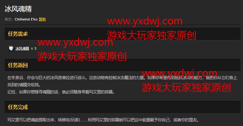 魔兽世界怀旧服冰风魂精怎么获取？WOW怀旧服MT必备纳克萨玛斯冰抗魂能之寒在哪里获得？