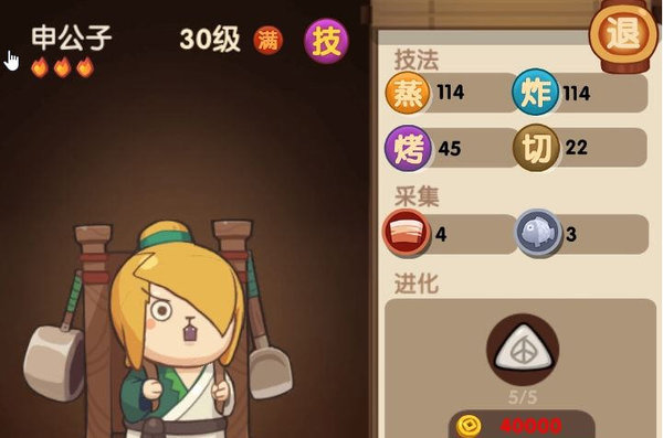 爆炒江湖萌新常见问题解答指南