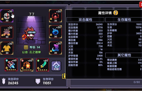 我的勇者牧师装备怎么搭配？牧师最强搭配出装