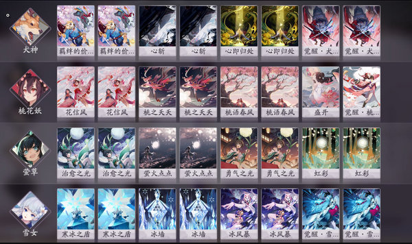 阴阳师百闻牌桃花狗阵容推荐及分析