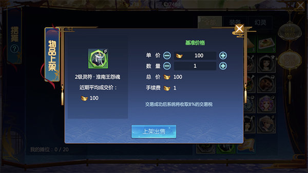 仙剑奇侠传四手游怎么摆摊?摆摊玩法介绍 仙剑奇侠传四手游怎么摆摊?摆摊玩法介绍